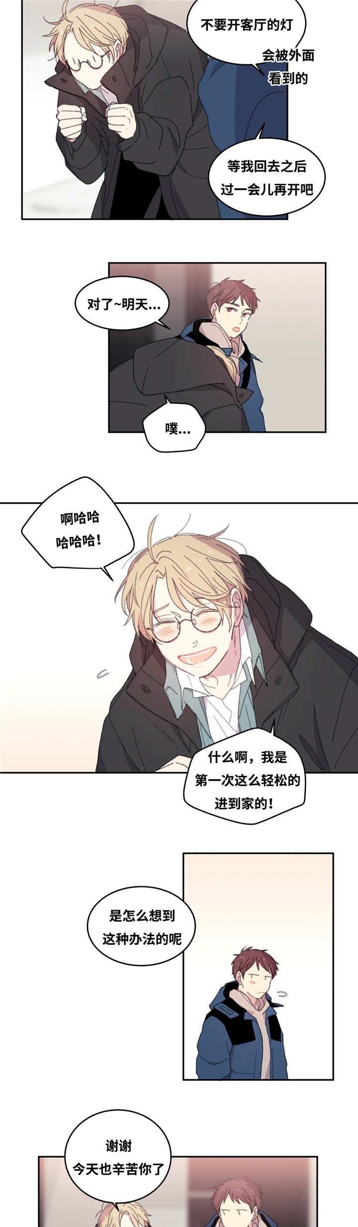 第4章：过来一下10