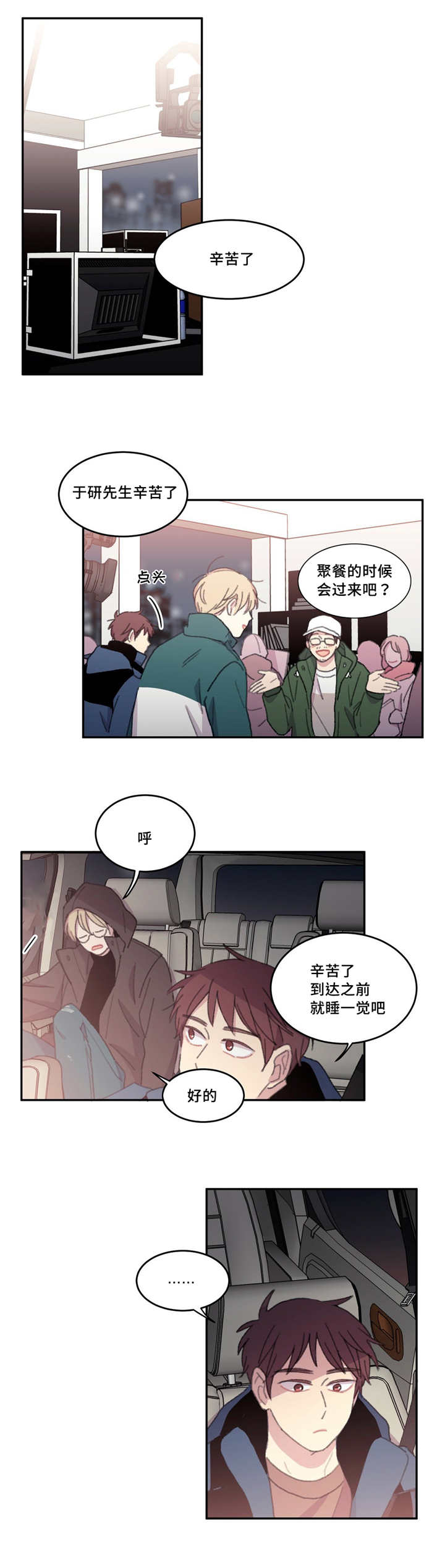 第23章：不能这样12