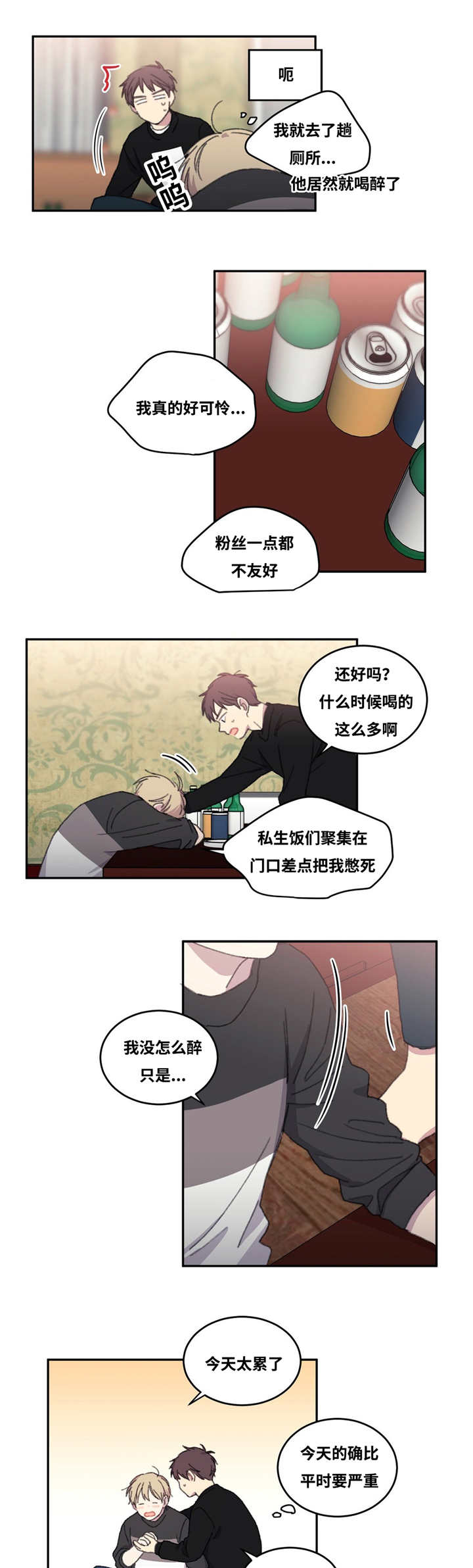 第6章：有话要说12