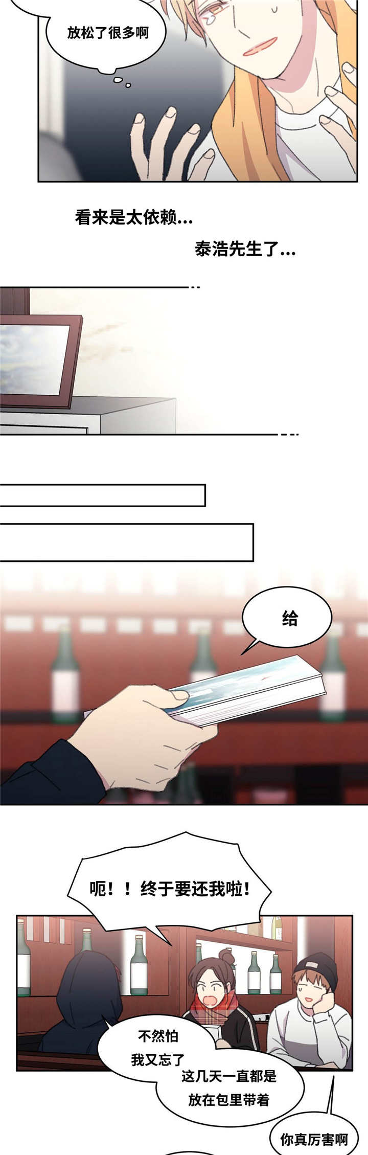 第31章：重新回来4