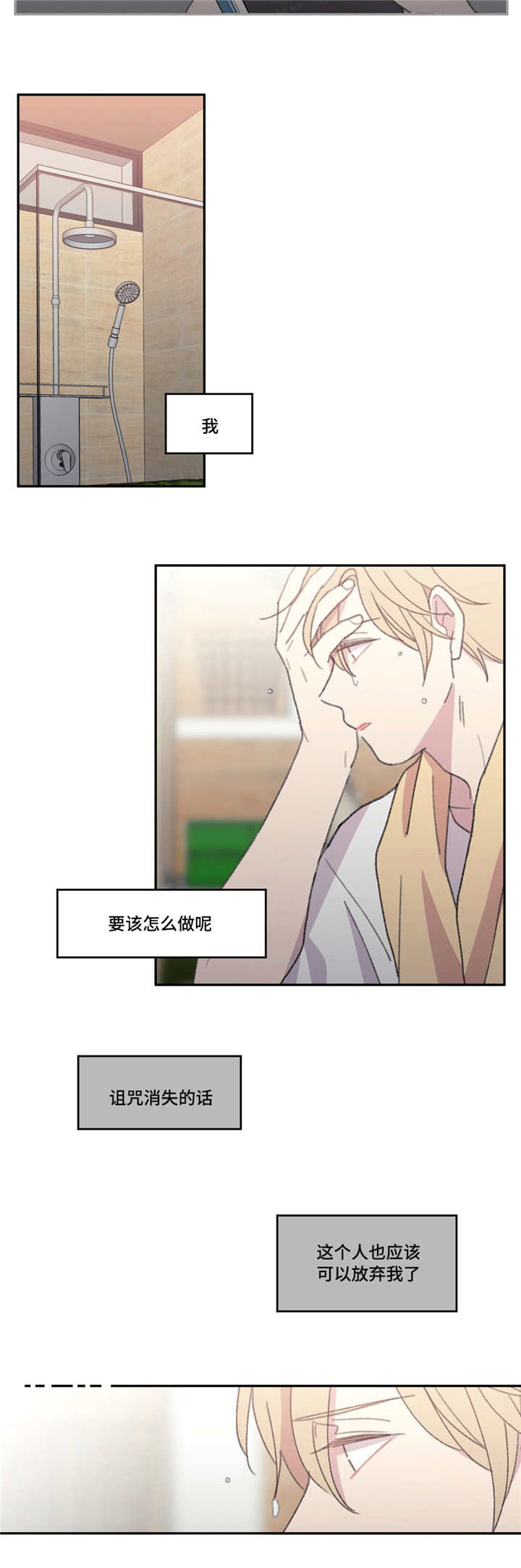 第47章：真的是你7