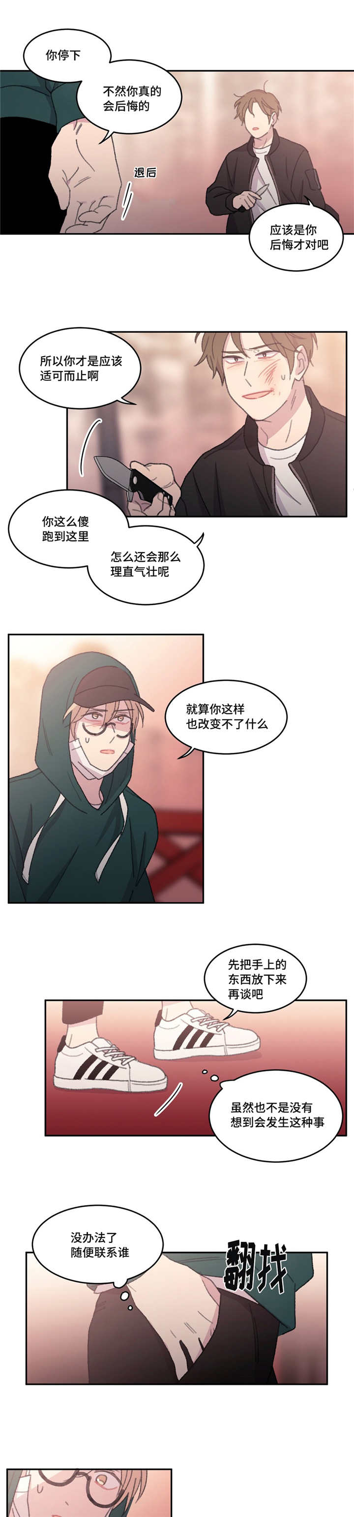 第51章：在找什么5