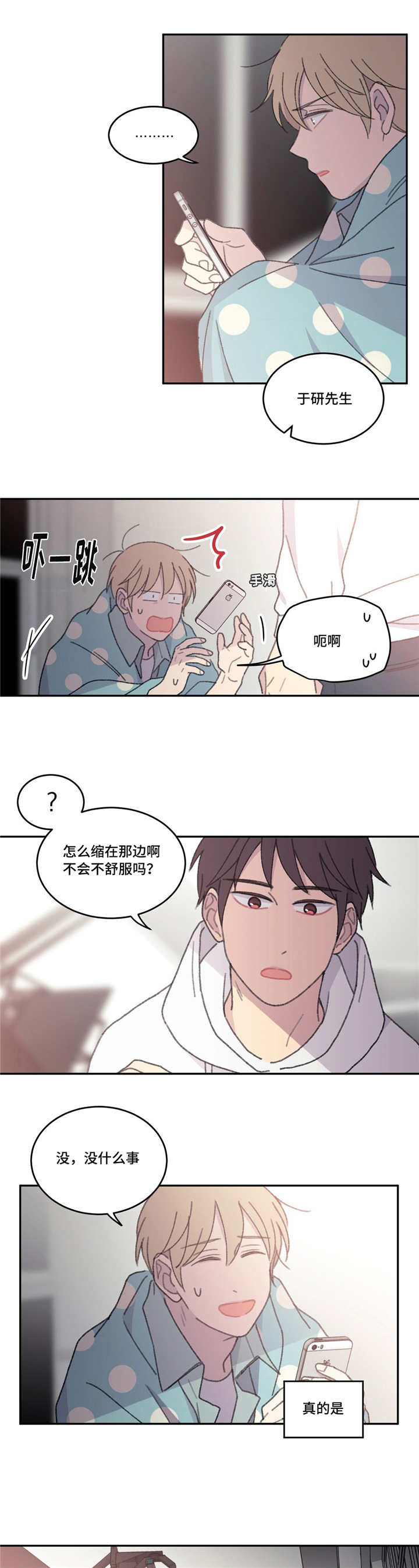 第46章：绝对不行0