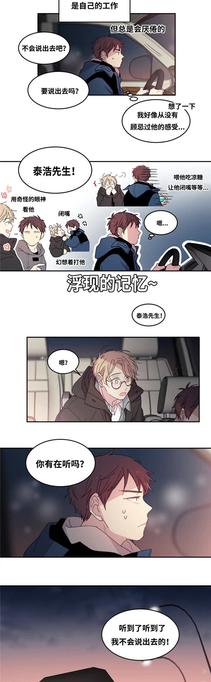 第4章：过来一下4