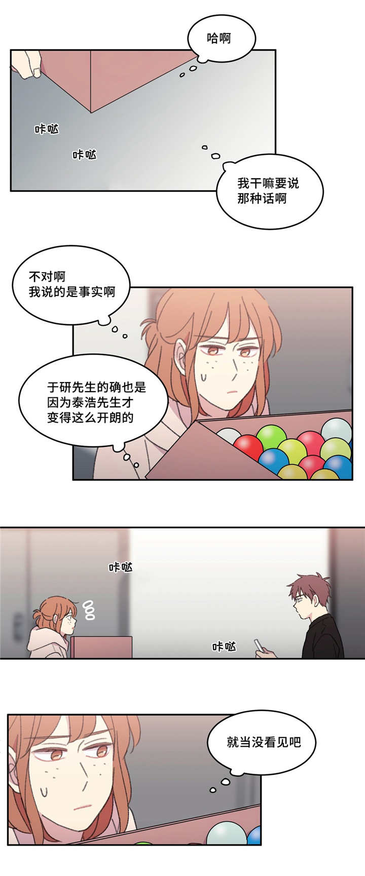 第44章：出什么事4