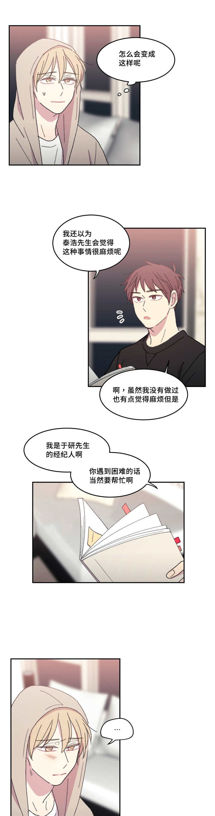 第20章：你的运气2