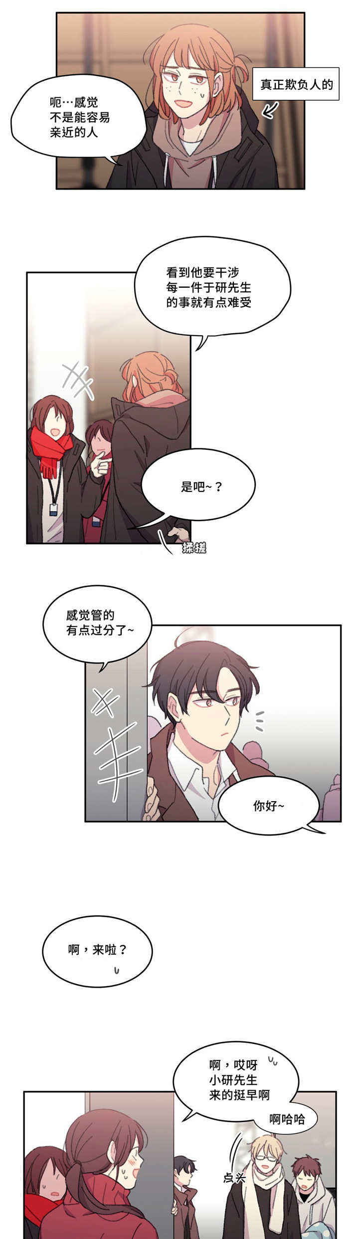 第24章：谁弄累了4