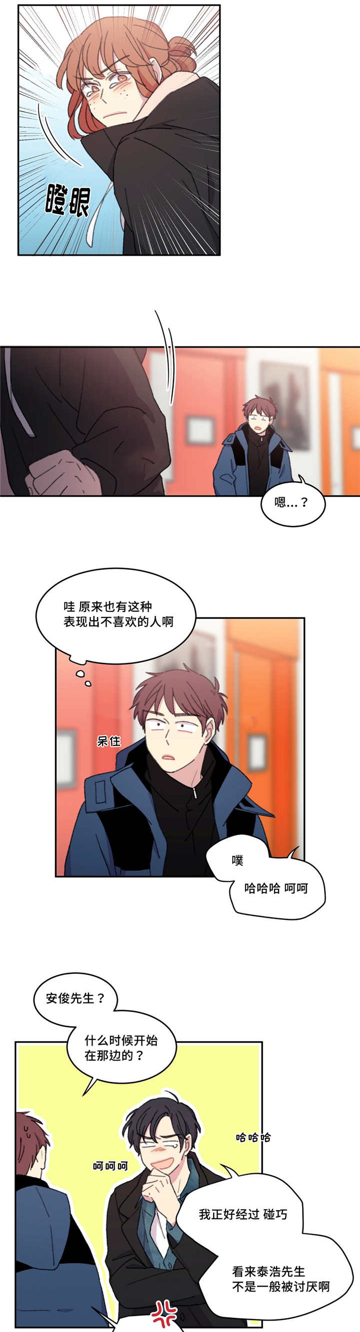 第21章：被躲着了8