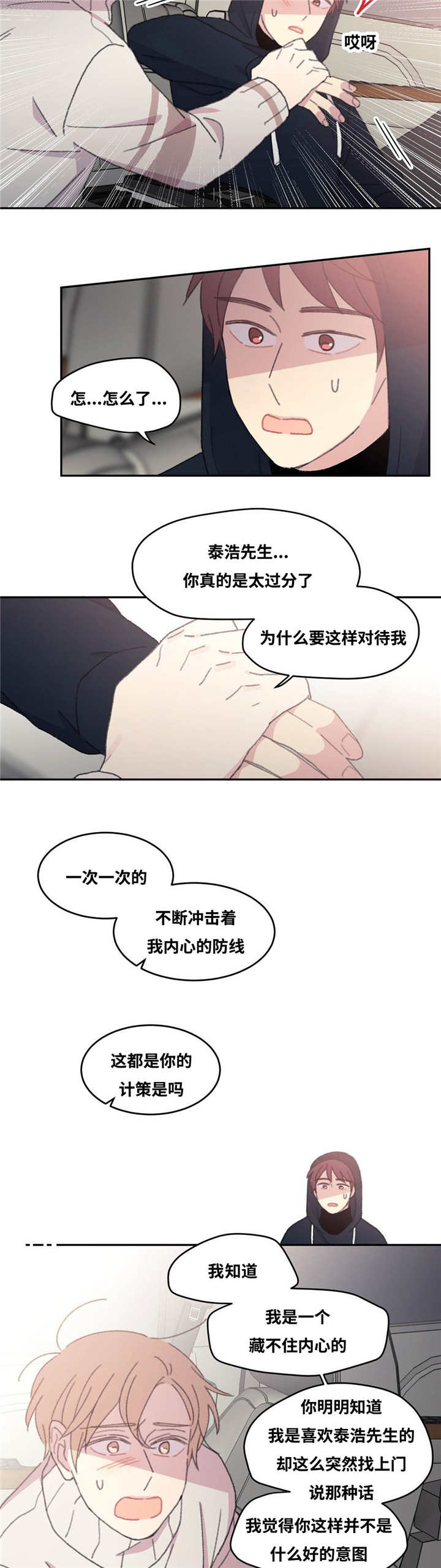第33章：谢谢你了3