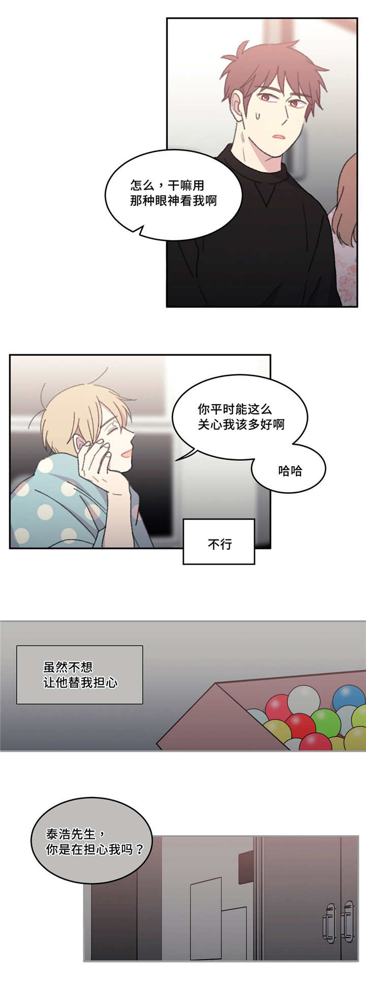 第45章：会很难过5