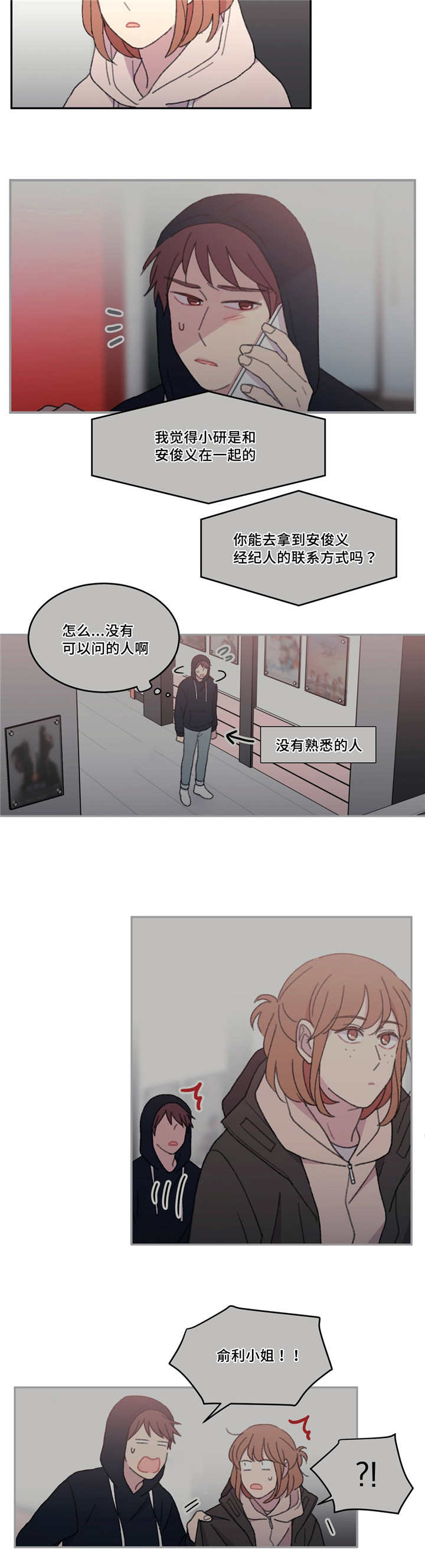 第45章：会很难过1