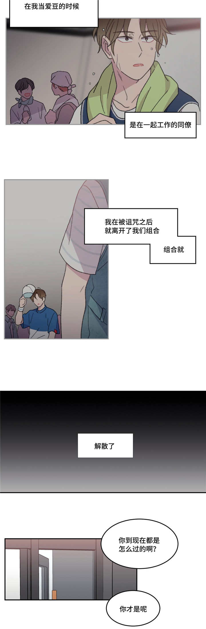 第48章：我好想你9