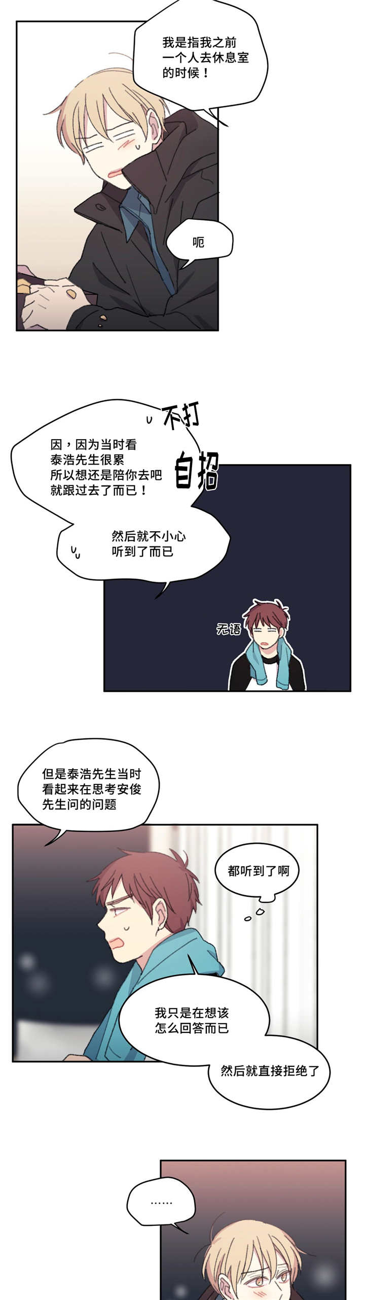 第17章：一起躺下10