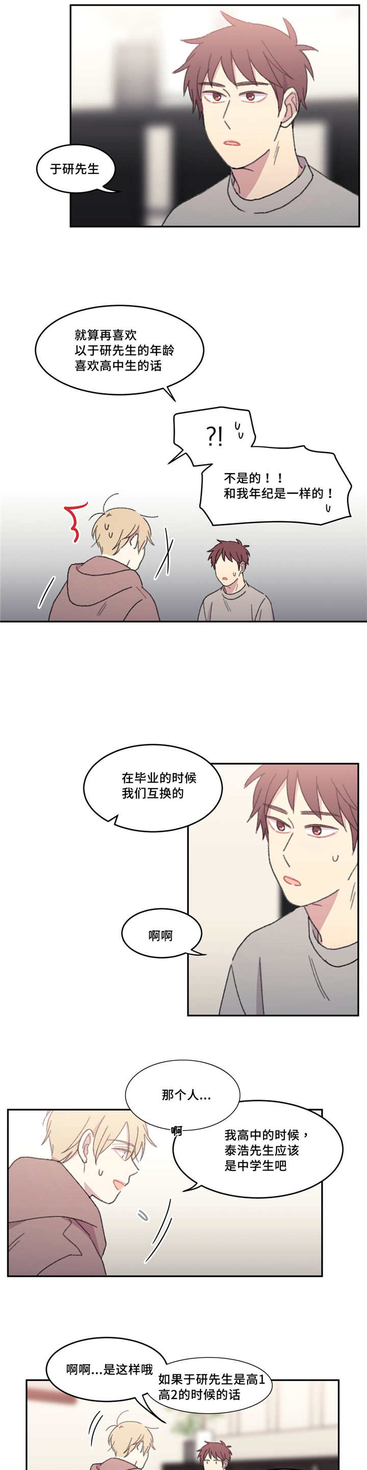 第43章：在这里啊8