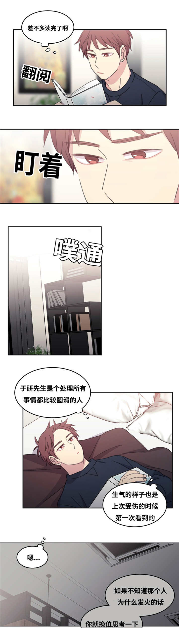 第30章：没有机会7