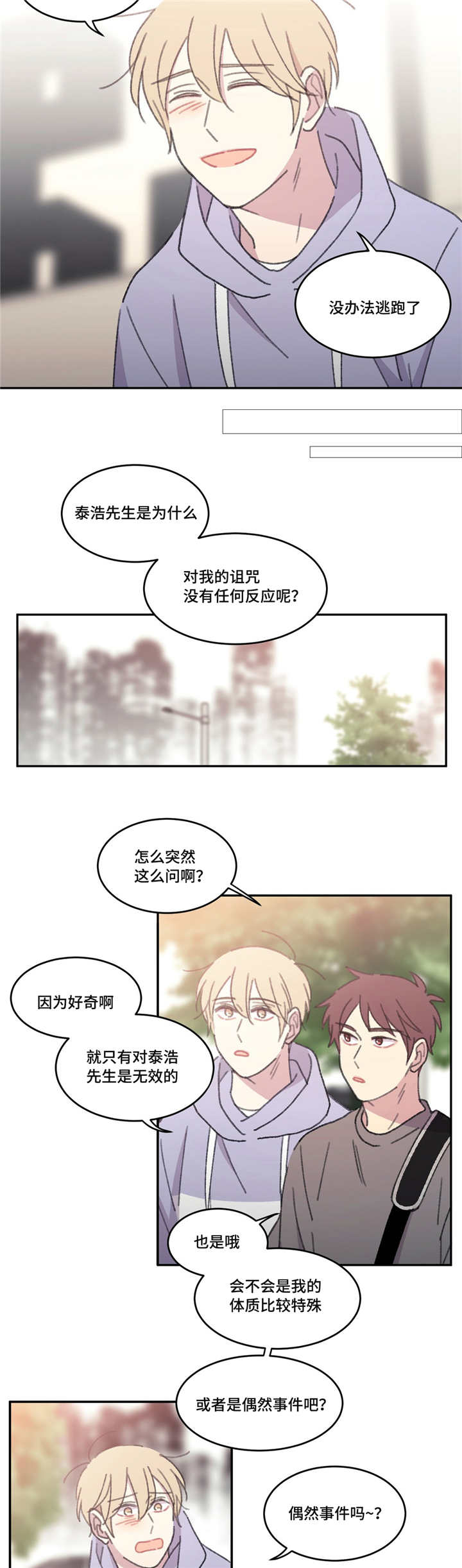 第53章：完结章1