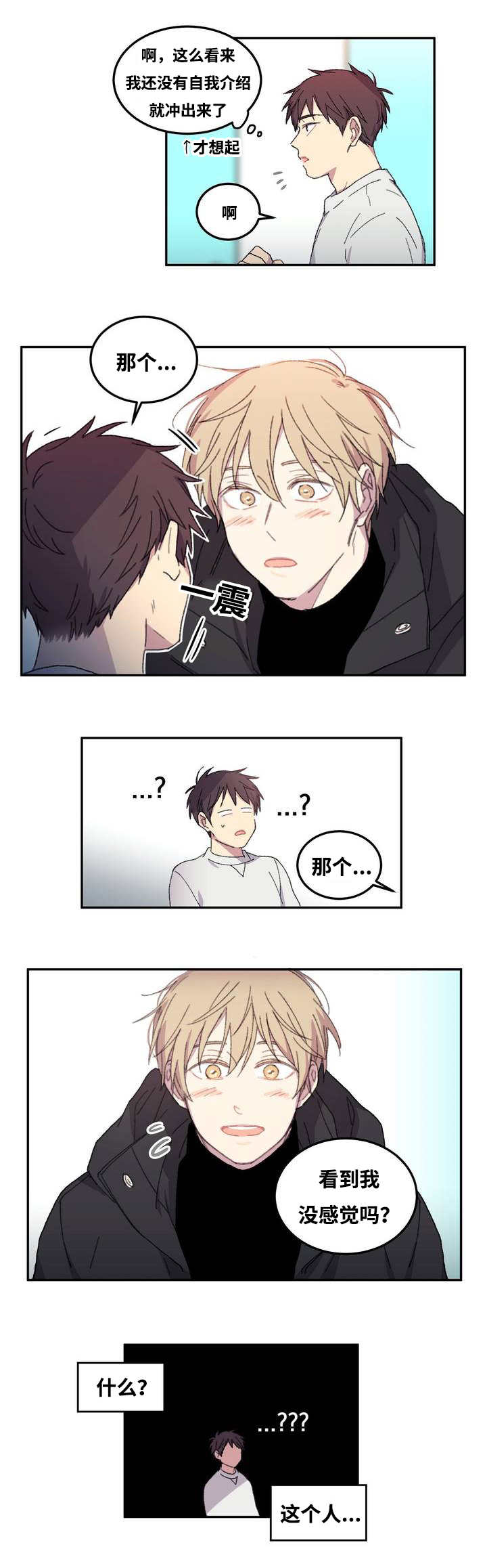 第2章：前去面试11
