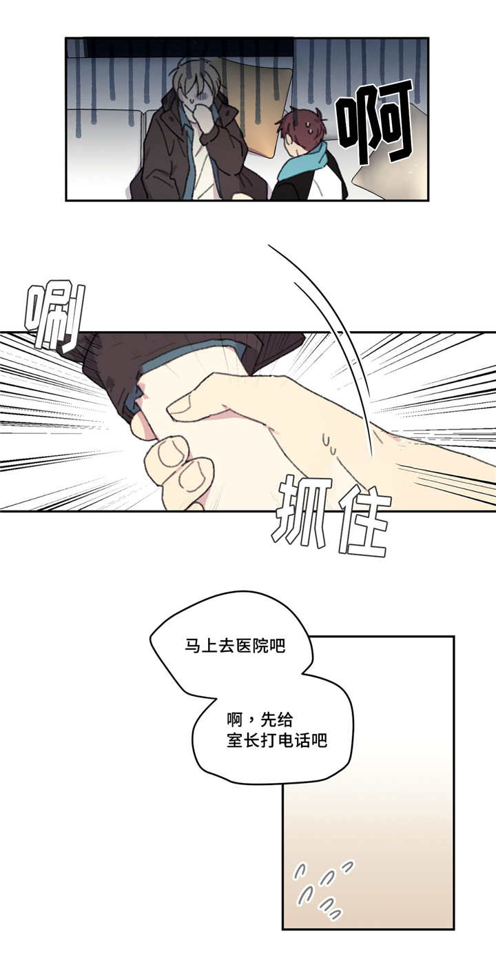 第18章：喝点别的1