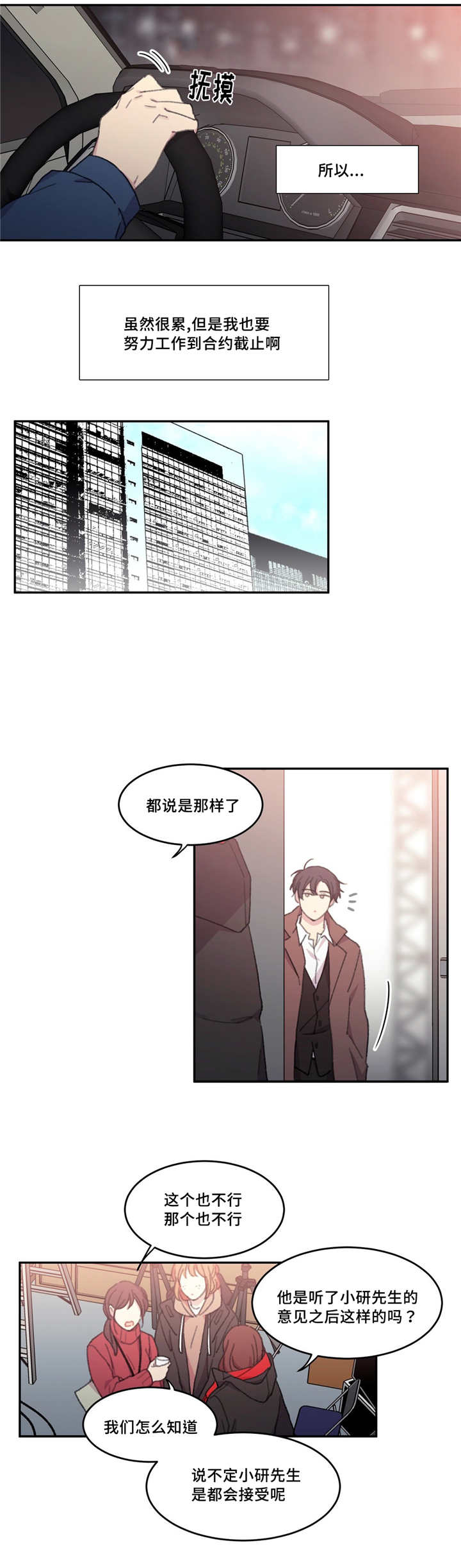 第24章：谁弄累了2