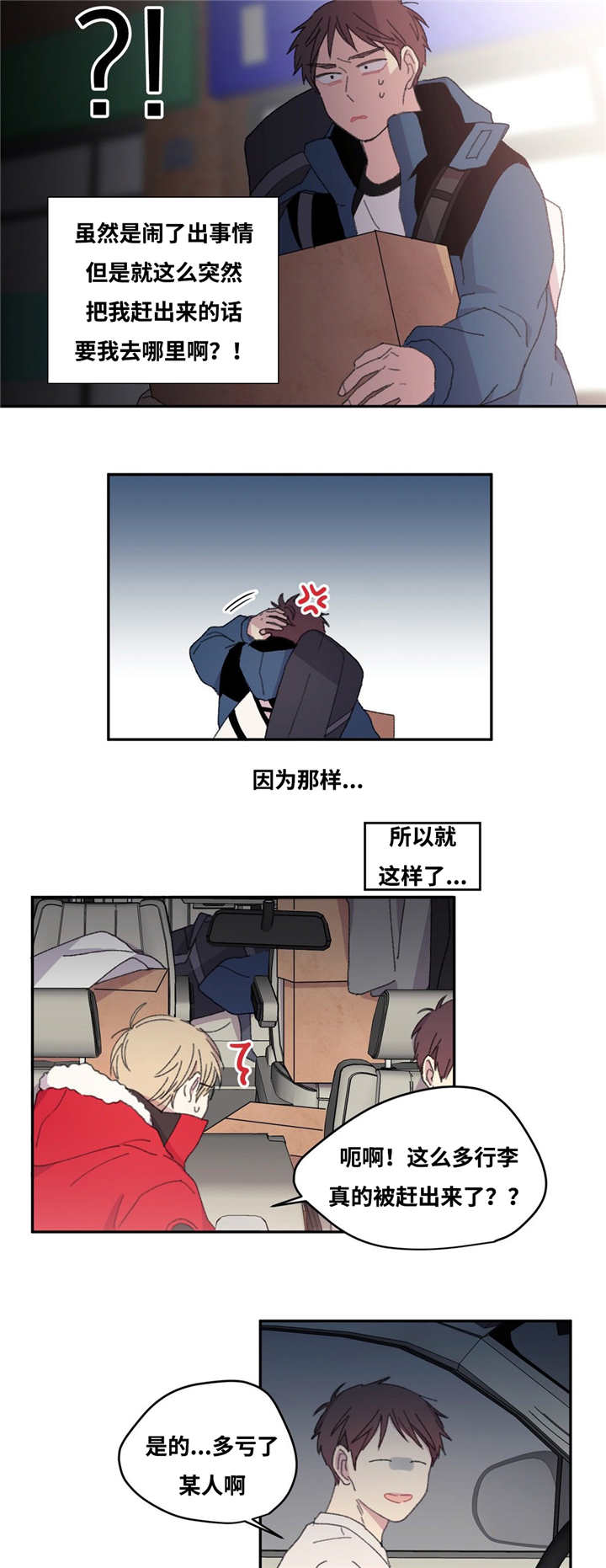 第9章：害怕诅咒9