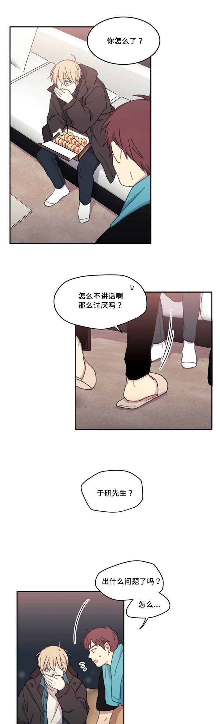 第17章：一起躺下12