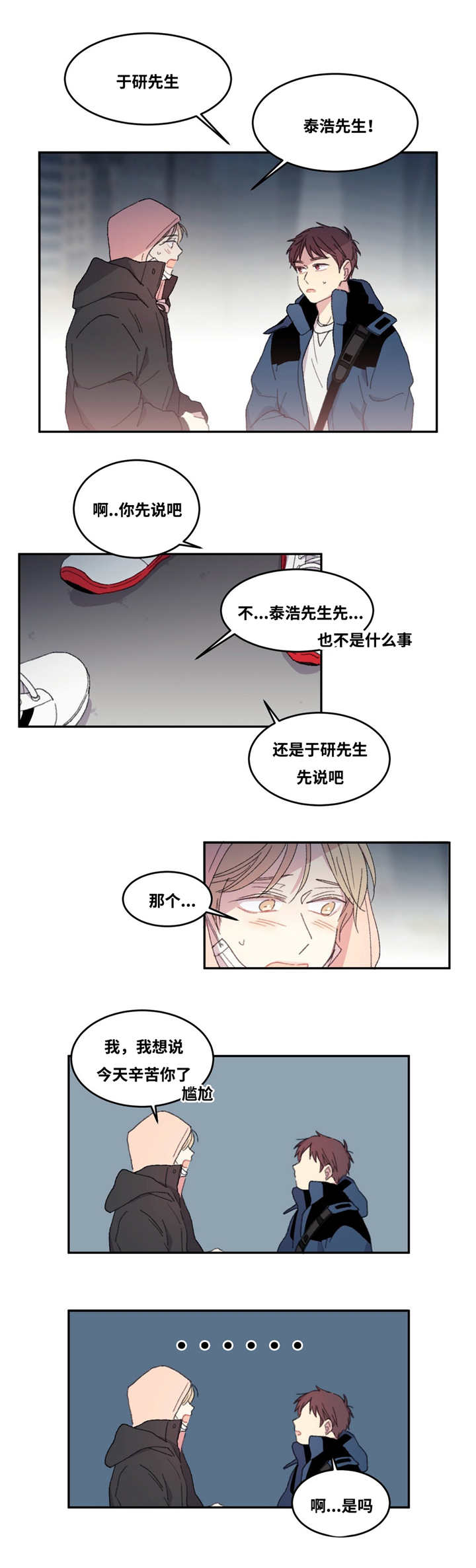 第7章：更加亲近10