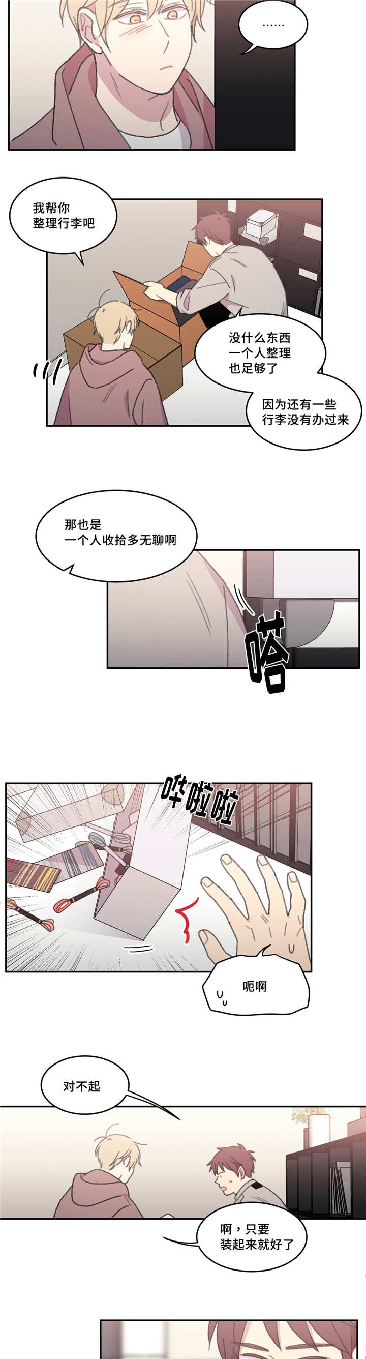 第43章：在这里啊6