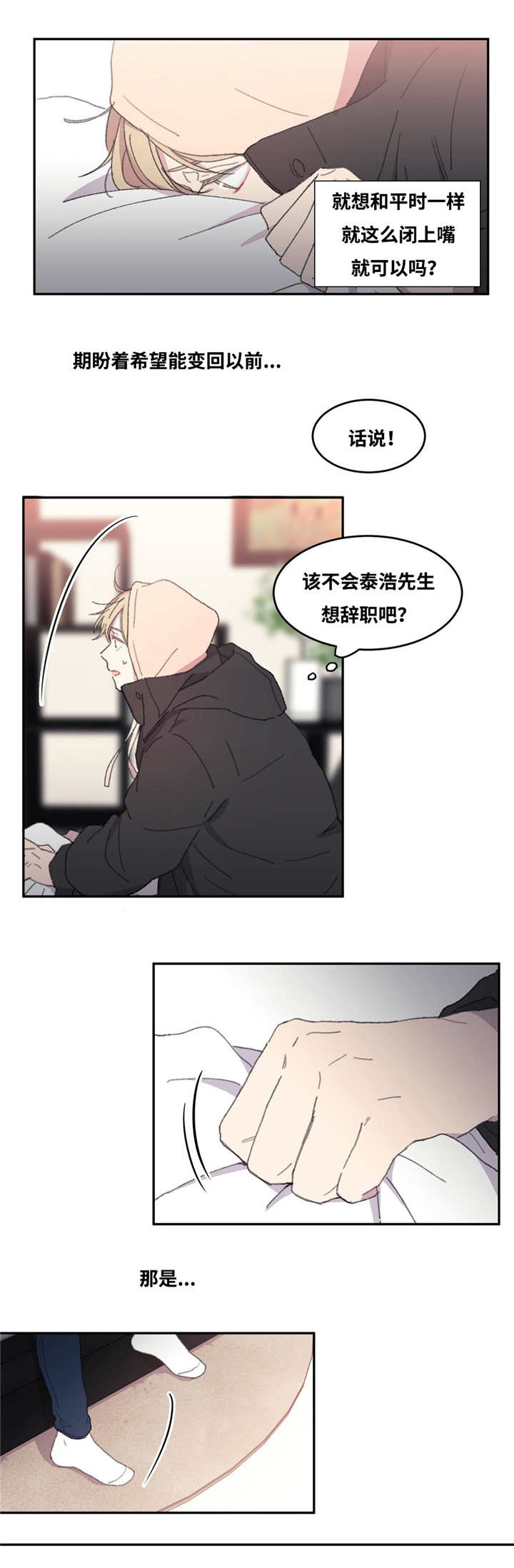 第8章：回到以前7