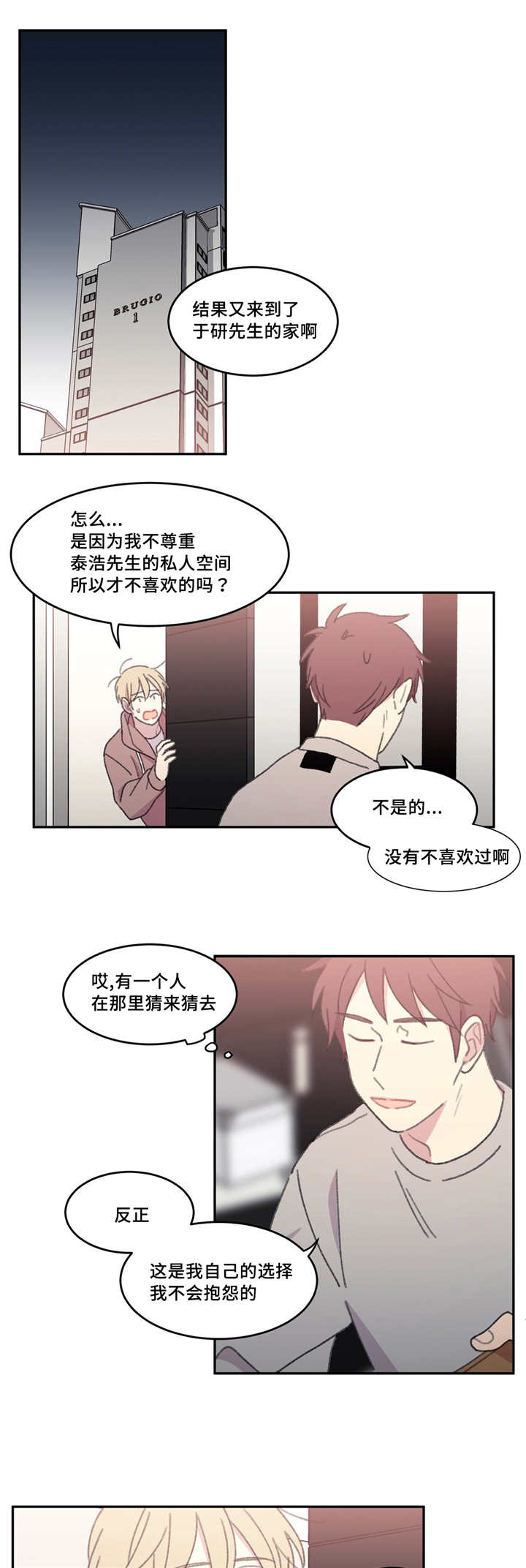 第43章：在这里啊5