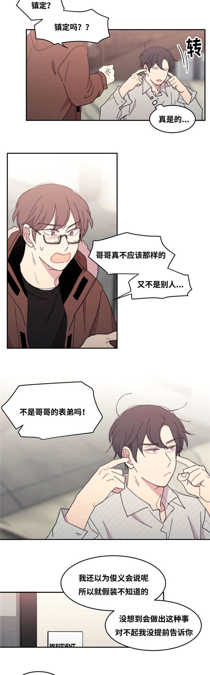 第39章：这么疲惫10