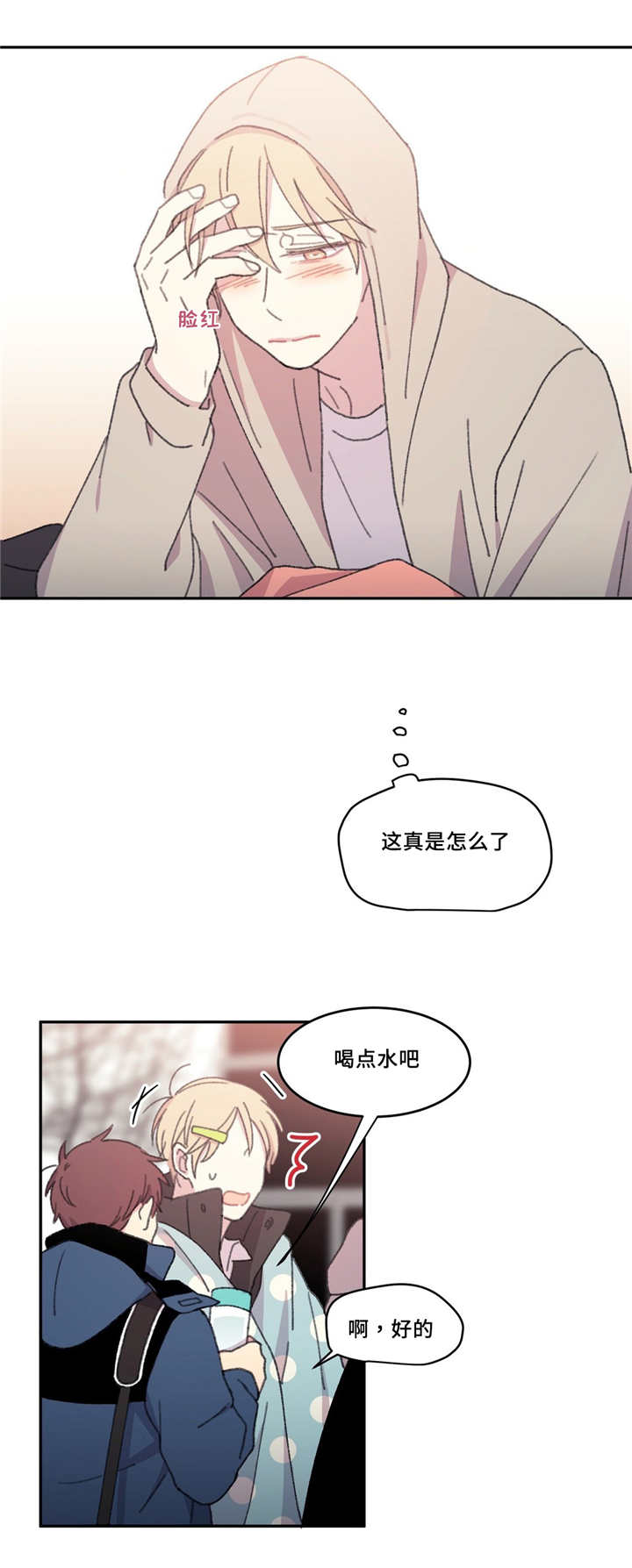 第21章：被躲着了1