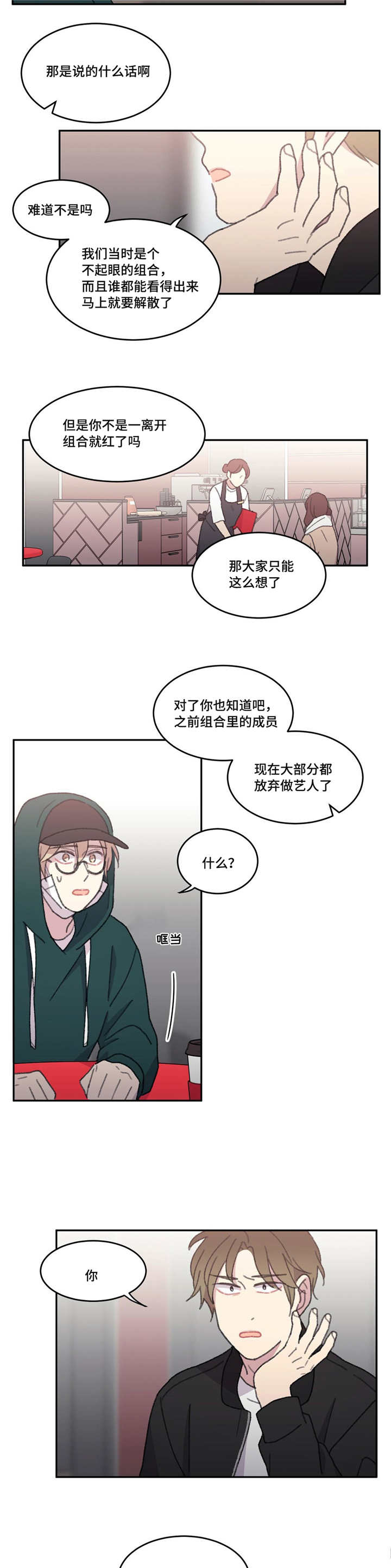 第48章：我好想你13