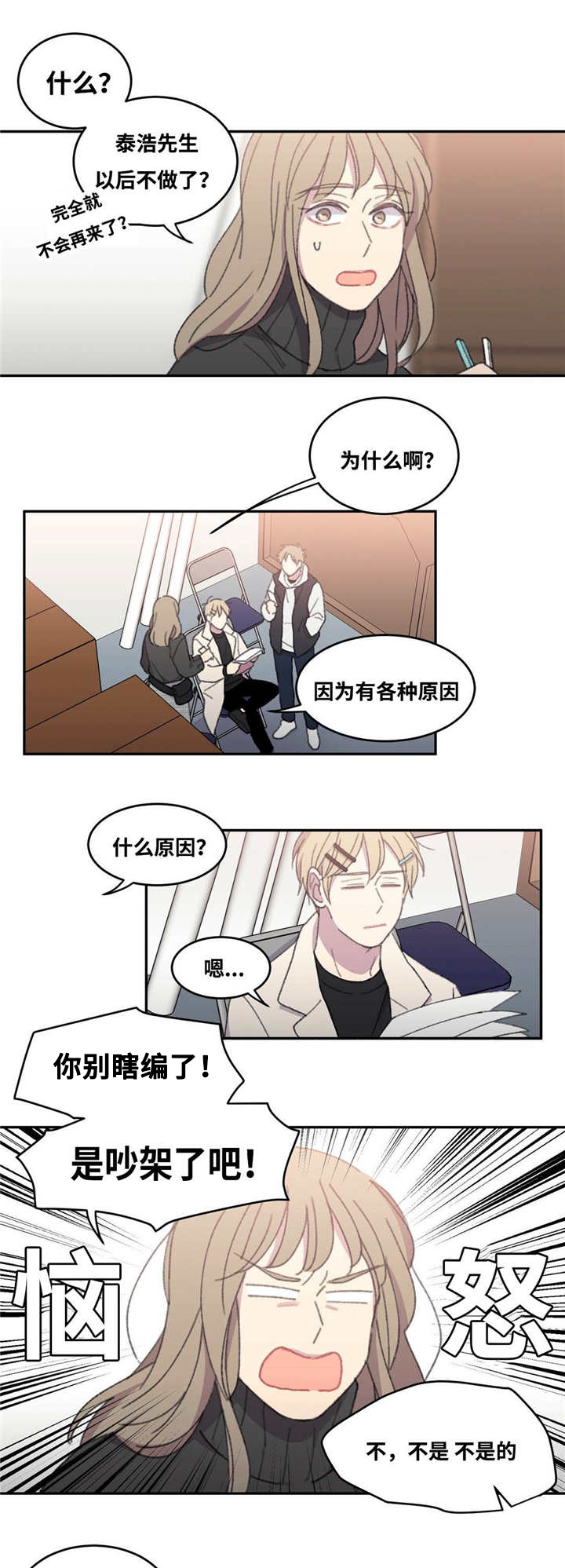 第30章：没有机会10