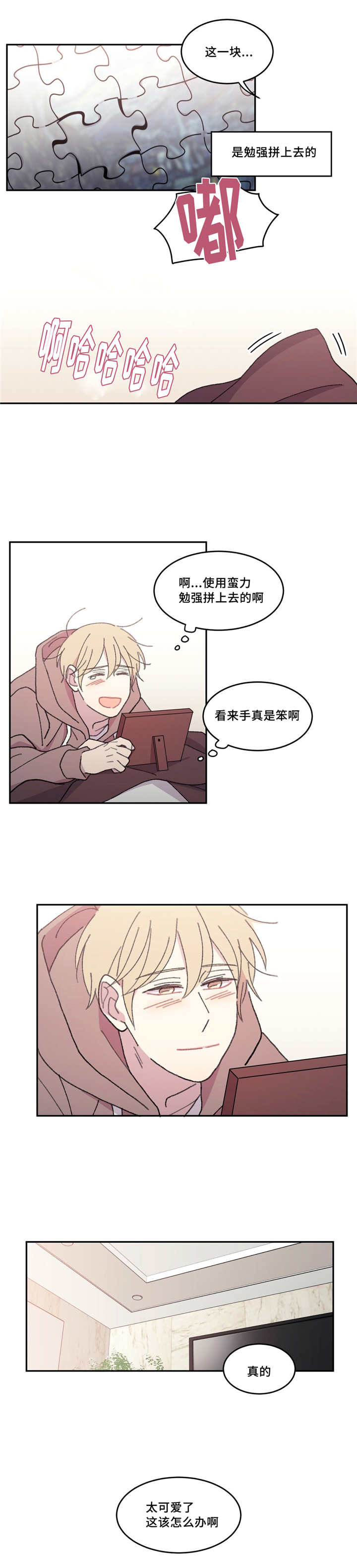 第43章：在这里啊11