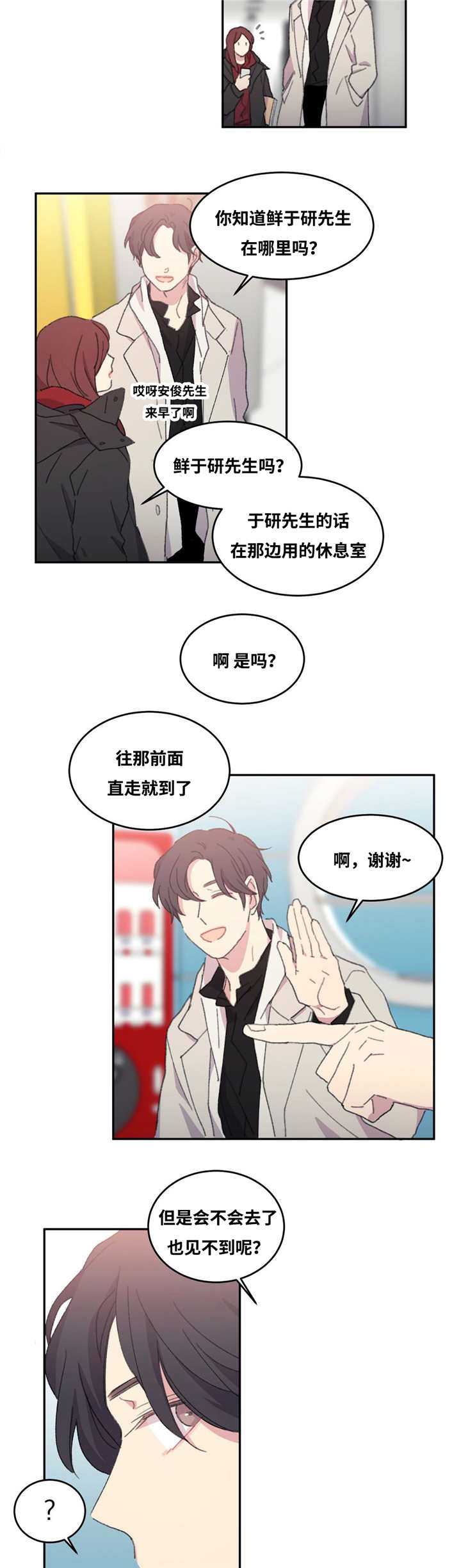 第14章：突然进去1