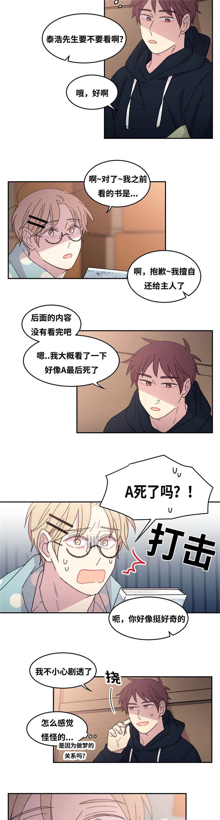 第35章：适可而止3