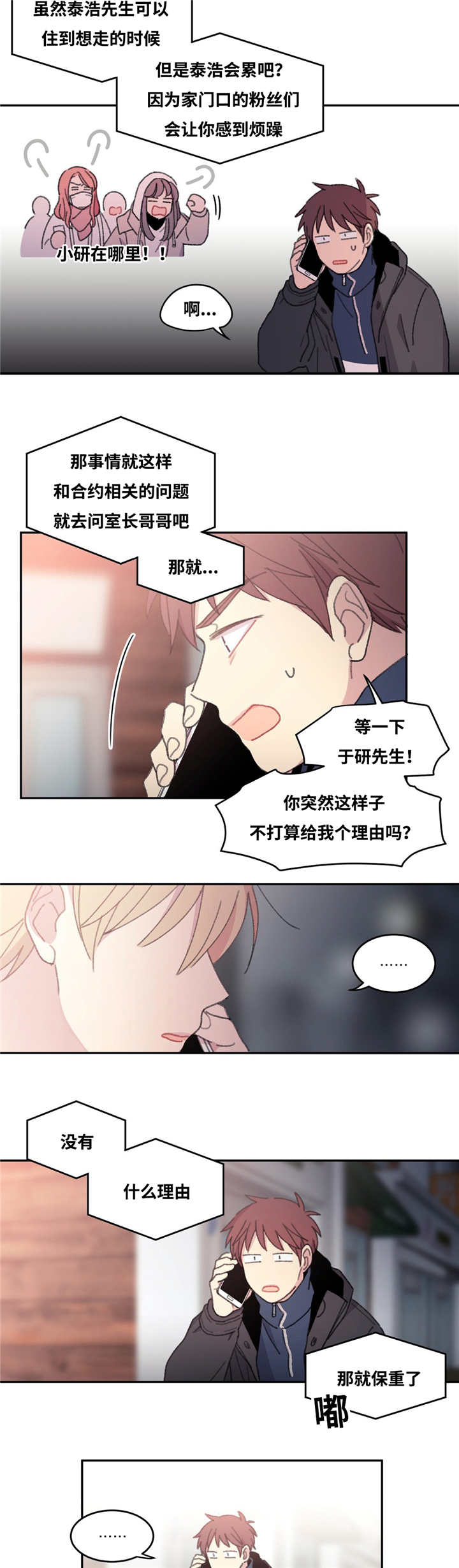 第28章：继续做事2