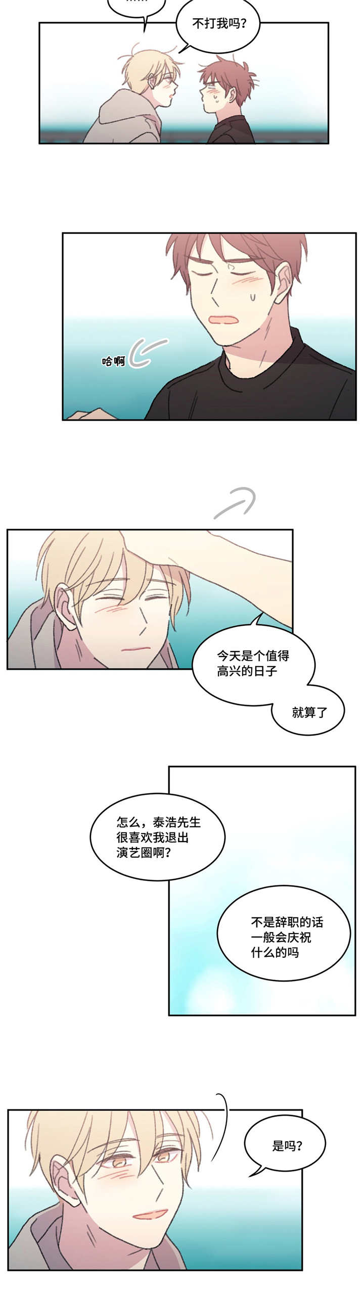 第53章：完结章16