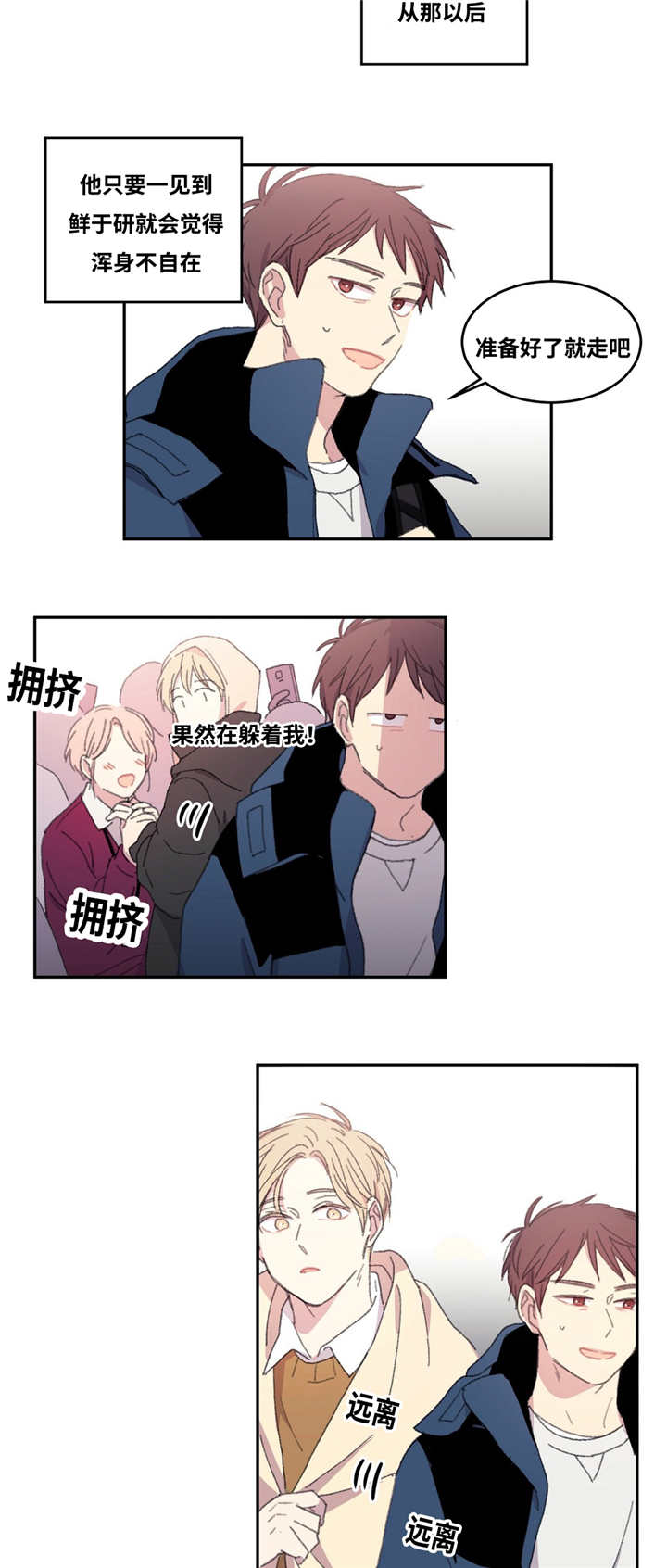 第7章：更加亲近4