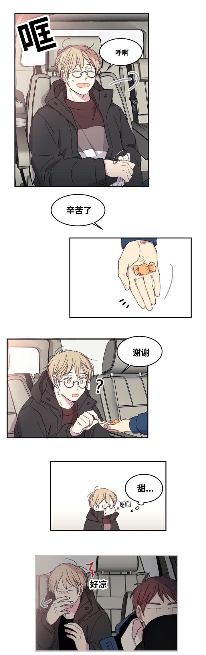 第5章：这种感觉6