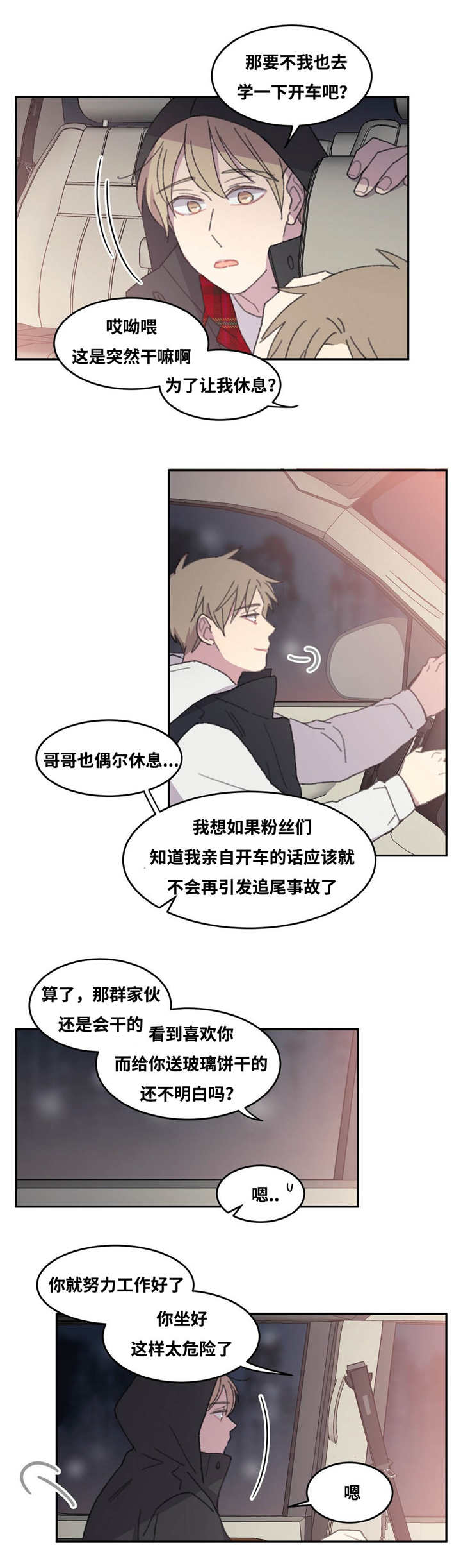 第31章：重新回来0