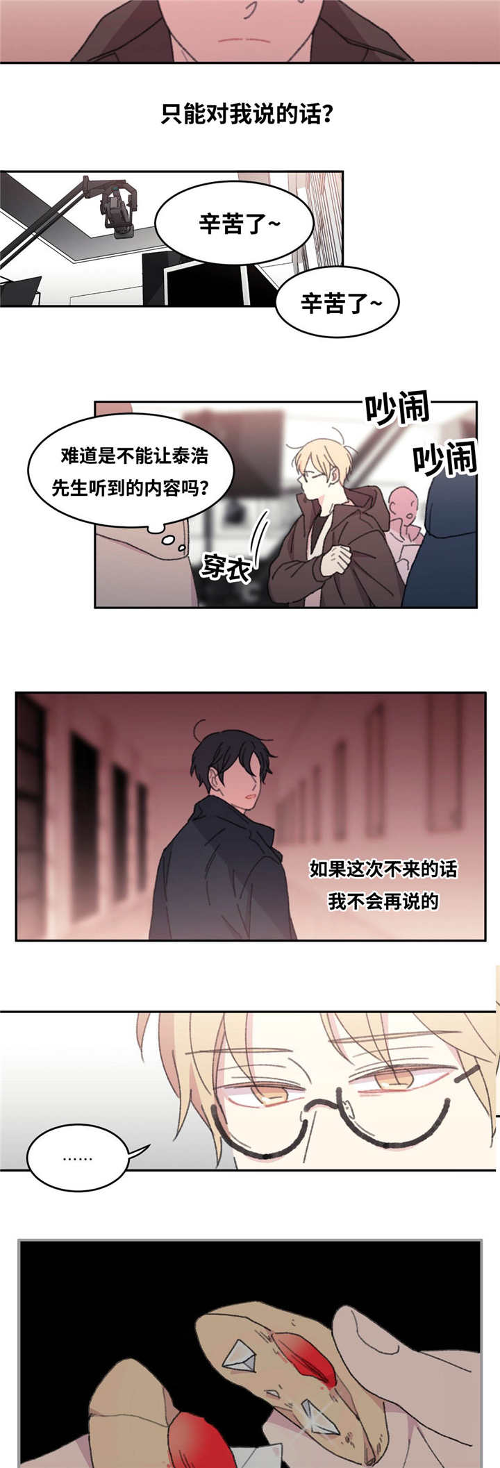 第37章：爱豆出身2