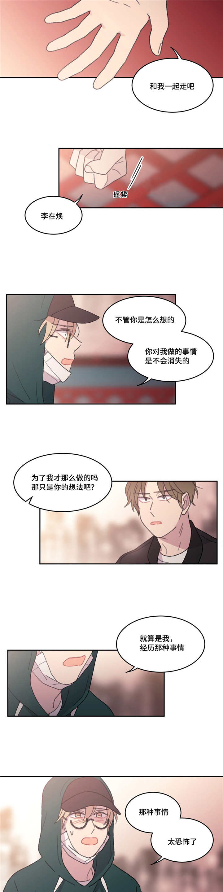 第50章：现在也是5