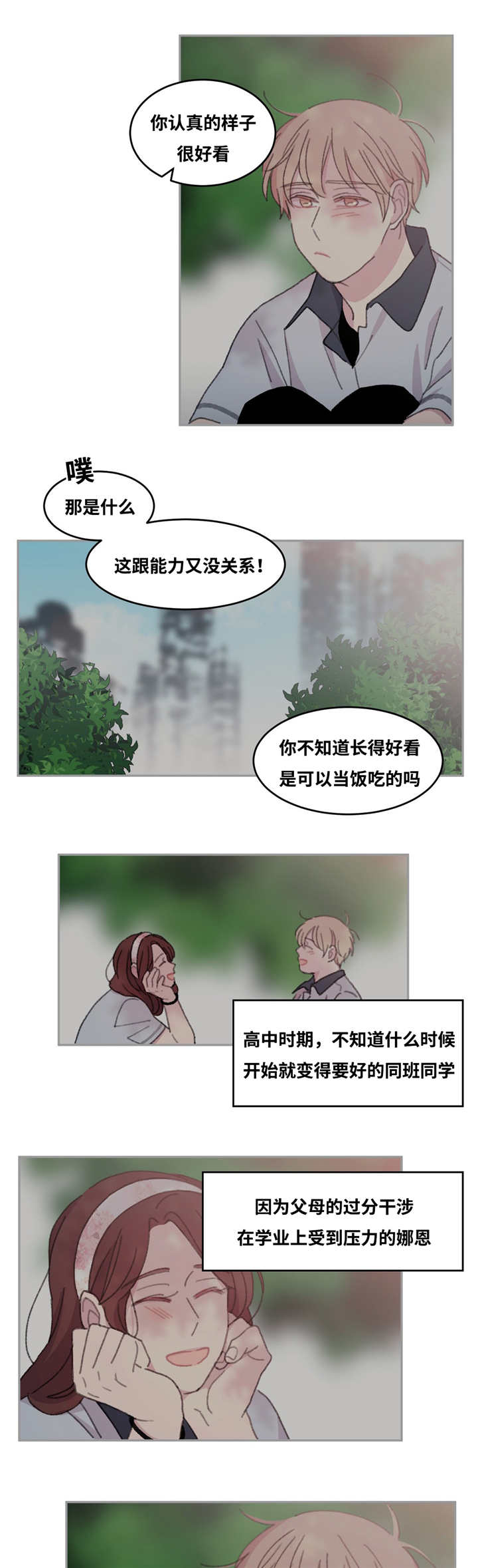 第29章：每次见面0