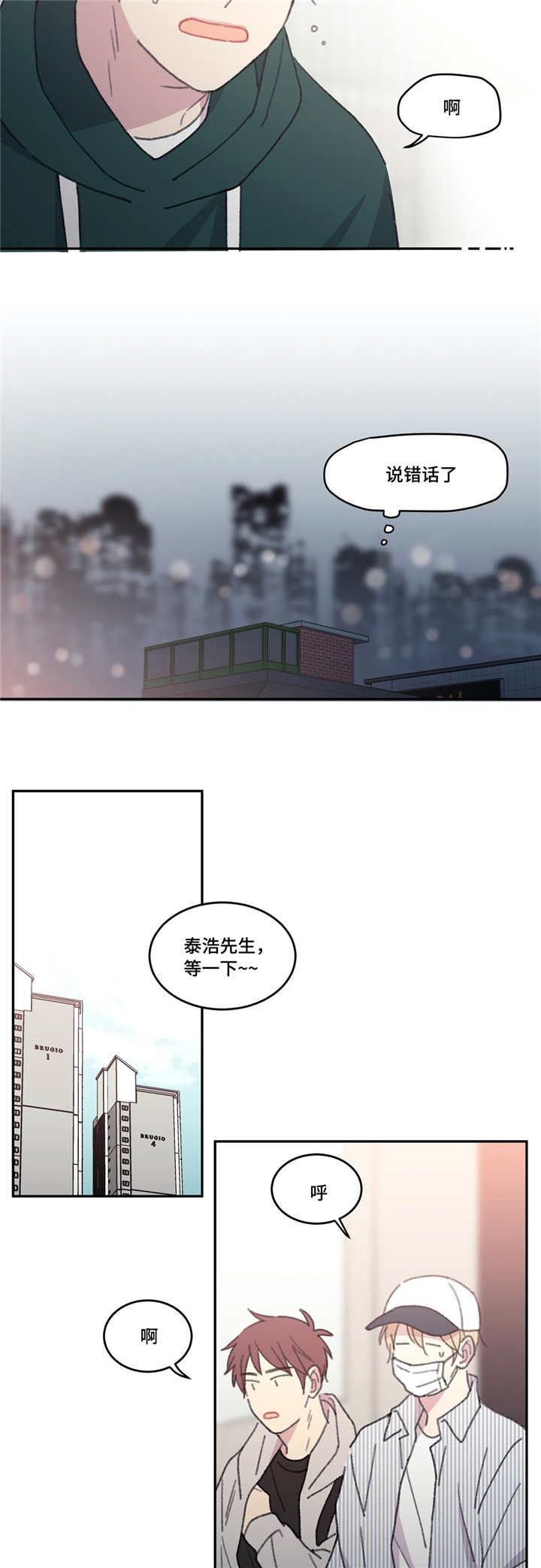 第52章：要放他走7