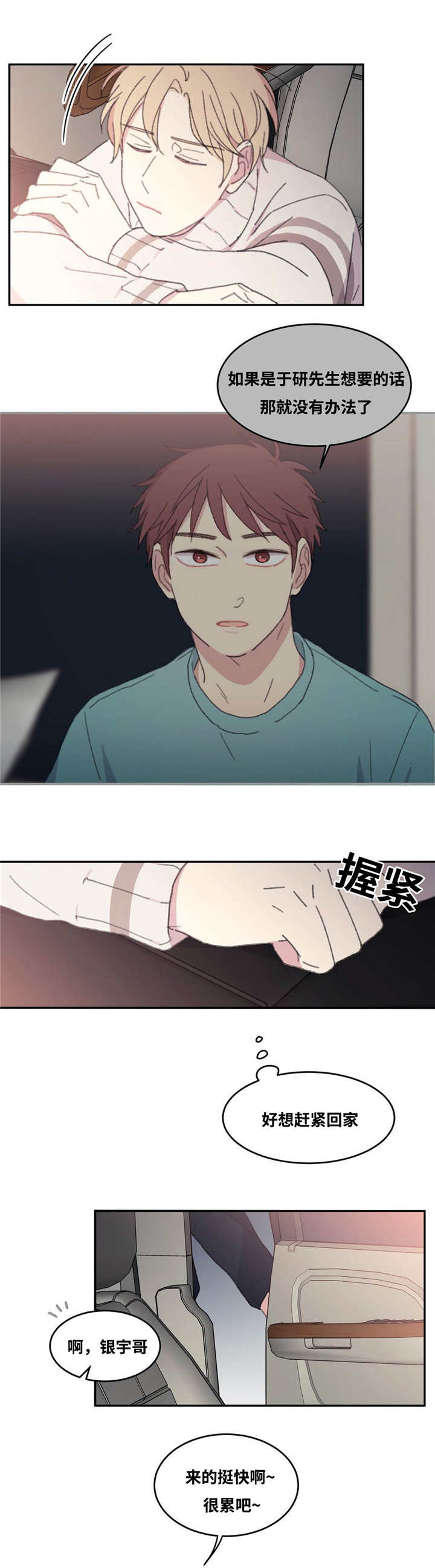 第32章：就我们俩3