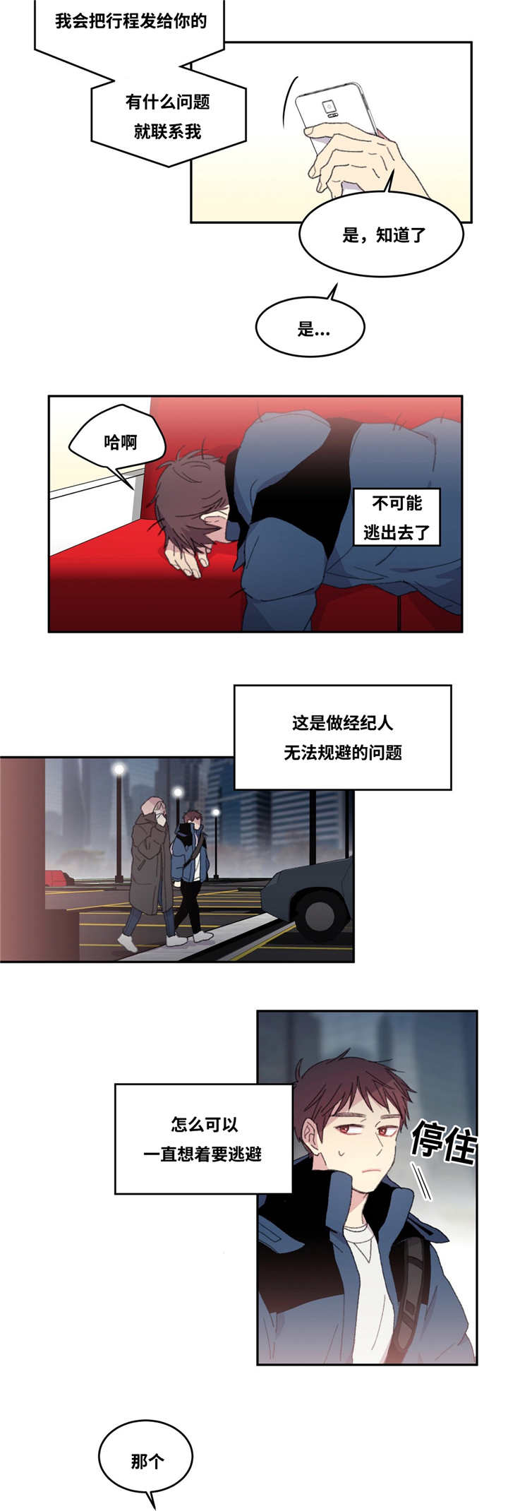 第7章：更加亲近9