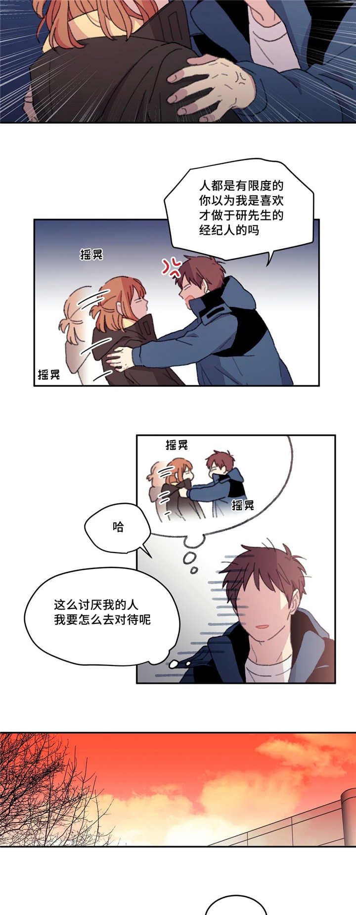 第23章：不能这样1