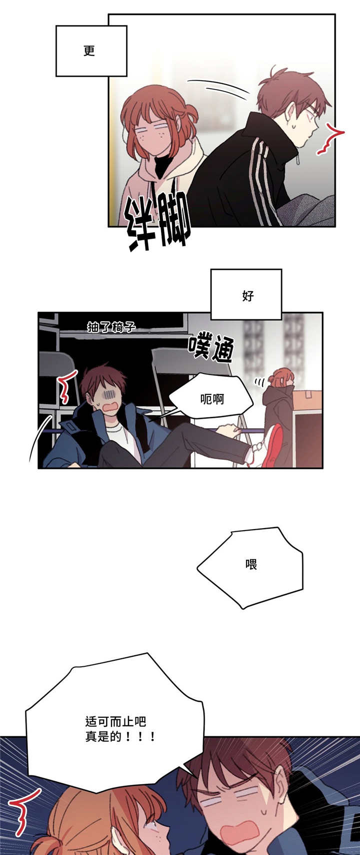 第23章：不能这样0