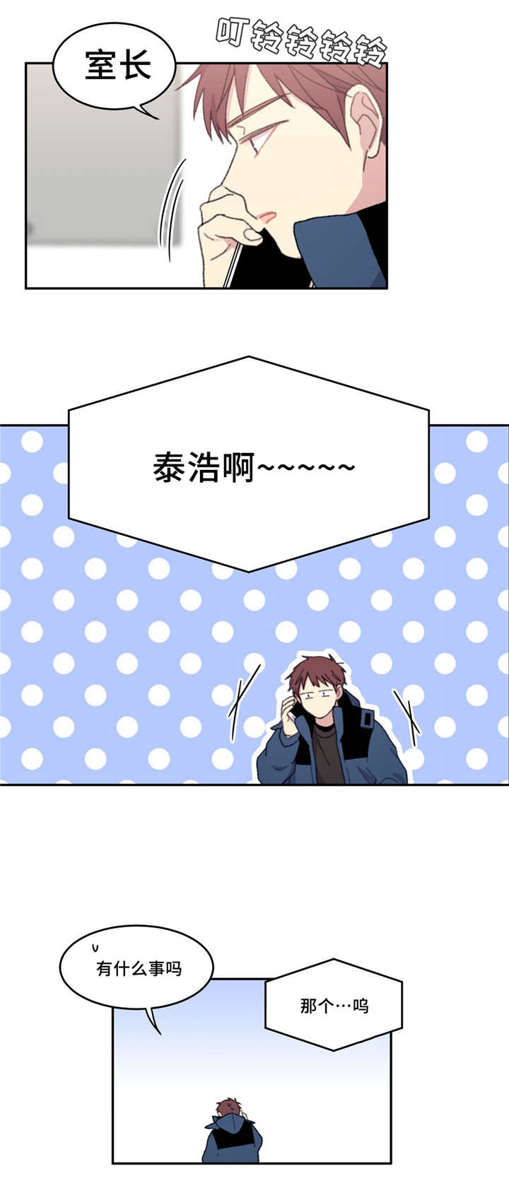 第18章：喝点别的7